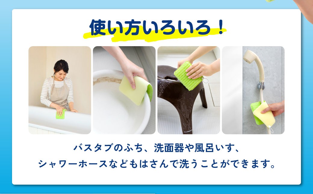 バスピカピカ5個組