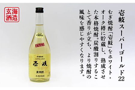 【全12回定期便】壱岐の島 かめ貯蔵 25度と壱岐スーパーゴールド22度のセット [JDB215] 132000 132000円  コダワリ麦焼酎・むぎ焼酎 こだわり麦焼酎・むぎ焼酎 おすすめ麦焼酎・