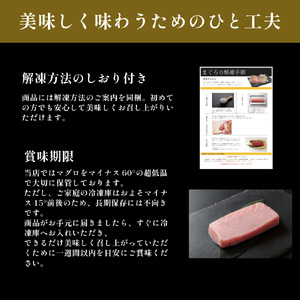(1095)マグロ 本マグロ まぐろ 鮪 山口県 長門市 油谷産 希少 養殖 赤身  ３００g 脂乗り抜群 とろける 冷凍 柵 ギフト 贈答 