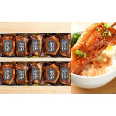 ふるさと納税 福島市 豚角煮(10個セット)No.2639