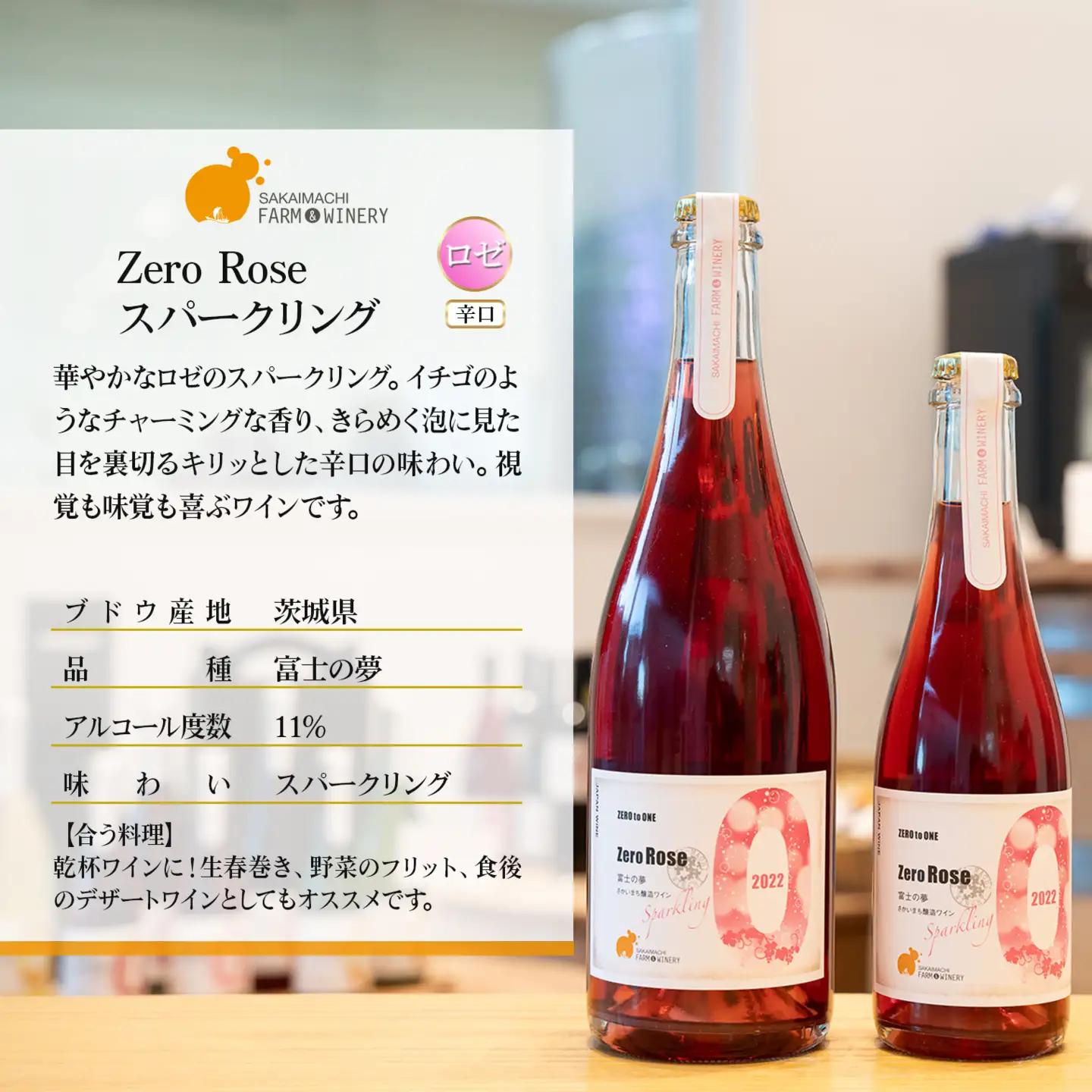 【ハーフワイン4種セット】 375ml×4本 さかいまちワイナリー K2650