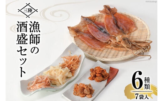 
										
										乾物 三陸 漁師の酒盛セット（干するめ 320g 浜焼ほたて貝120g ピリ辛ほたて貝110g 焼さきいか110g わさびさきいか130g ソフトさきいか130g） [豊洋海産流通 宮城県 気仙沼市 20563923] イカ ホタテ 干貝 レビューキャンペーン
									