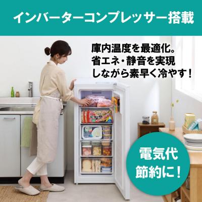 ふるさと納税 角田市 冷凍庫 119L IUSN-12A-W ホワイト |  | 03