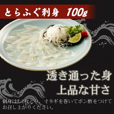 ふるさと納税 松浦市 漁協直送 とらふぐ三昧贅沢の極み3〜4人前 |  | 01