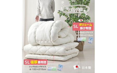 【布団：ホワイト／布団カバー：ブラウン】 日本製 ボリューム布団 4点 防ダニ 布団 カバー セット ふとん 布団セット 寝具 敷布団 掛け布団 シングルロング