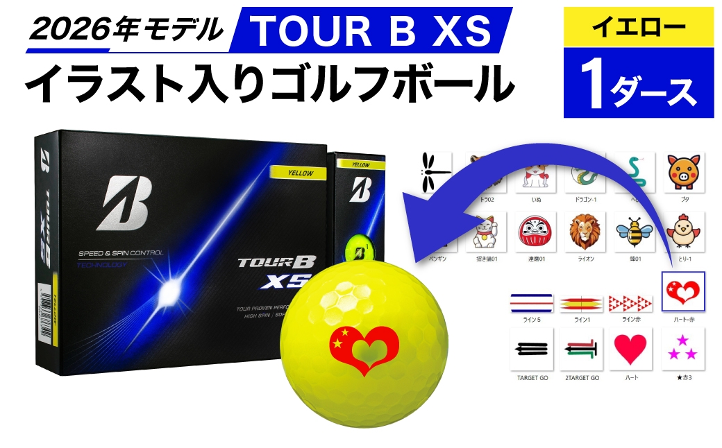 
                  【選べるイラスト】ゴルフボール ブリヂストン 2026 TOUR B XS イエロー  1ダース オウンネーム/ ゴルフ用品 golf プリント オリジナル
                