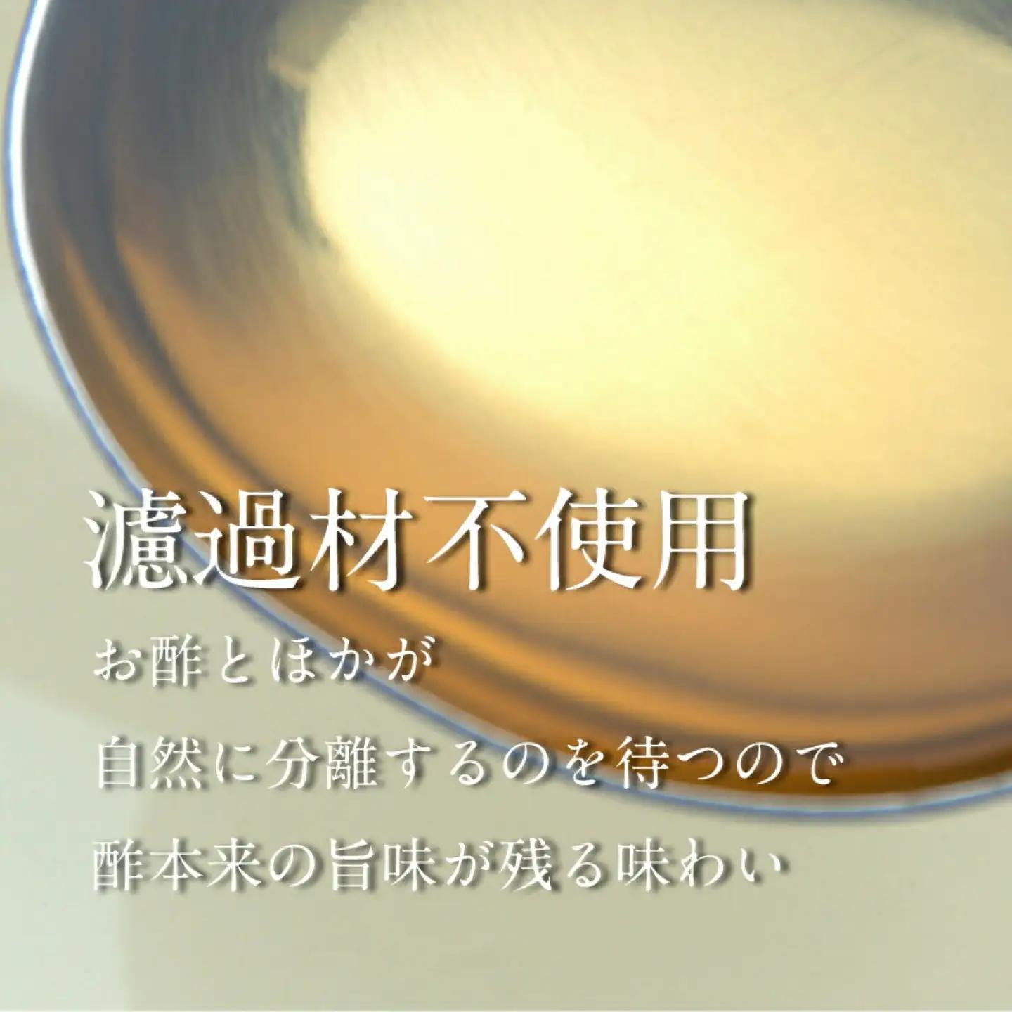 　【お酢】心の酢「上澄み無濾過」1000ml 6本セット