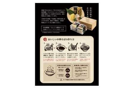和歌山ラーメン 丸田屋のお土産用中華そば8食入り