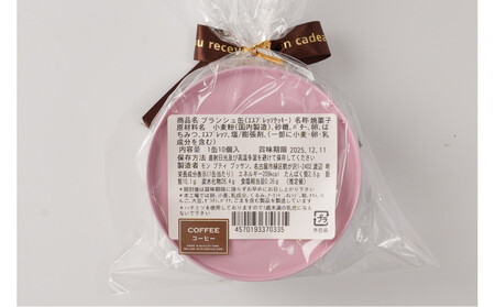 子猫のブランシュ缶クッキー　エスプレッソ