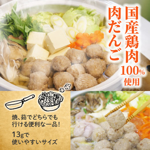 肉団子 詰め合わせ 1.95kg 国産 鶏肉 生姜 使用 肉 ミートボール 肉だんご つみれ 冷凍 おかず 鍋 冷凍 静岡 沼津
