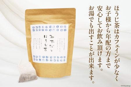 満天の星『ほうじ茶大福』と『水出しほうじ茶』のセット ほうじ茶大福 8個 ほうじ茶 20pc [株式会社満天の星 高知県 津野町 26ac0012] 菓子 おやつ ほうじ茶 水出し スイーツ 冷凍