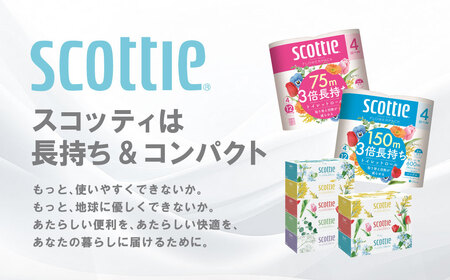 ＼スピード発送／【スコッティ】フラワーパック 3倍長持ち 4ロール（ダブル）× 1パック 合計4ロール 香りつき 日用品 生活必需品 消耗品 紙 まとめ買い ストック 備蓄 トイレットペーパー 長持ち