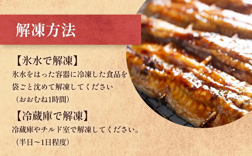 【訳あり】うなぎ蒲焼（ハーフカット・2枚入り） | 炭火焼き うなぎ蒲焼