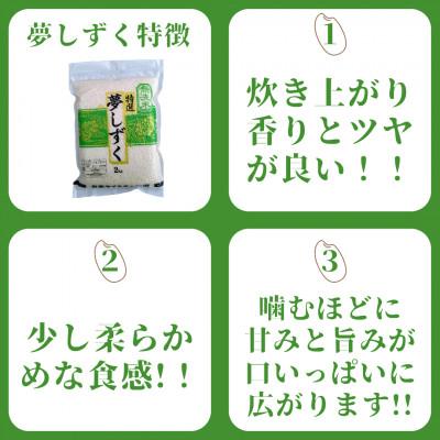 ふるさと納税 伊万里市 お米マイスター厳選!　夢しずく(無洗米)2kg×3袋(真空パック) |  | 01