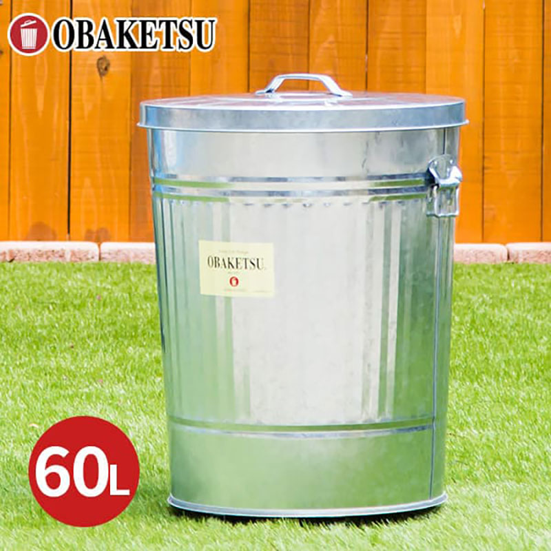 オバケツ60L　シルバー　バケツ おしゃれ  日本製 ごみ箱 リビング キッチン 園芸