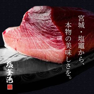 【生本マグロ】中トロ マグロ 400g 柵