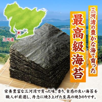 ふるさと納税 西尾市 厳選!焼き海苔　100枚・Y069-18 |  | 01