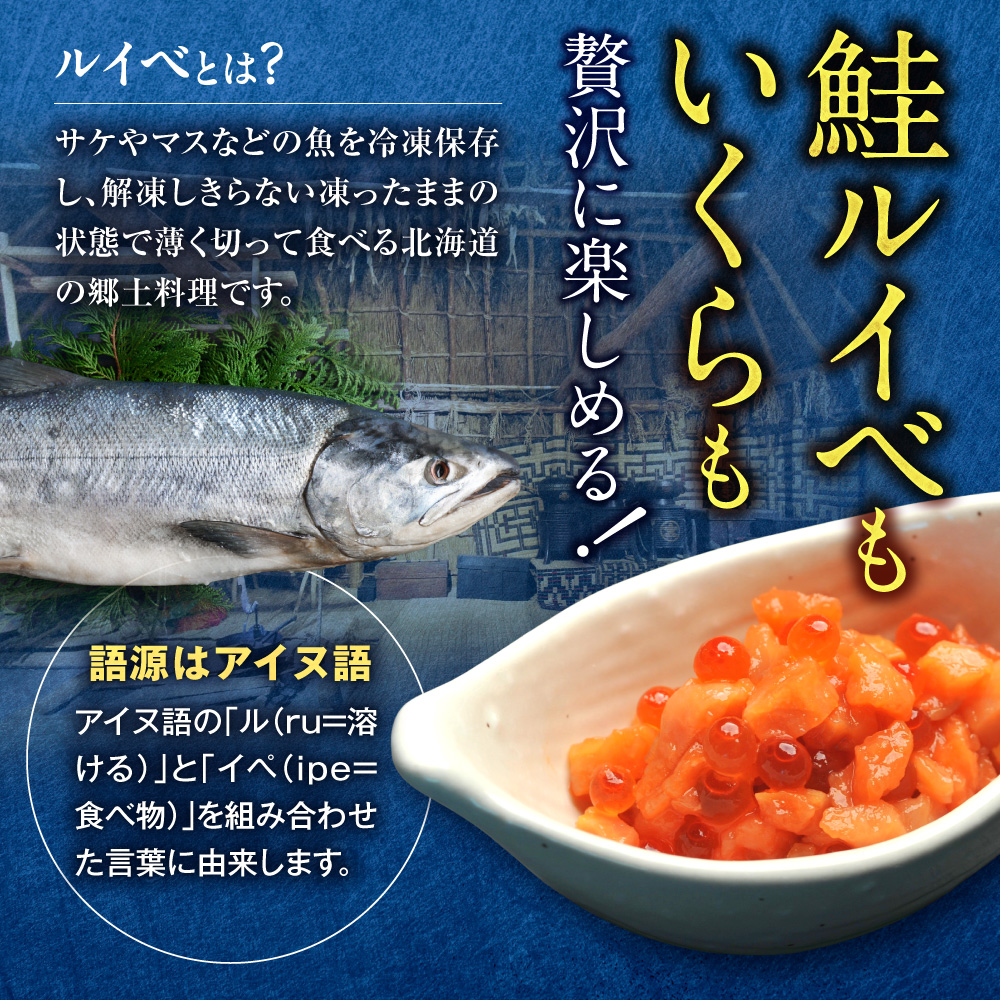 【北海道知床産】鮭いくら親子漬け 200g(100g×2)｜国産 オホーツク産 鮭 さけ 北海道 斜里町