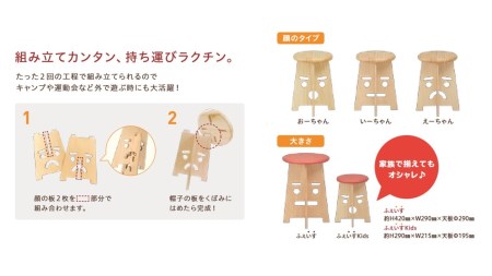 (20003007) ふぇいす〈Face Stool〉