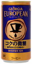 【ふるさと納税】ジョージア ヨーロピアンコクの微糖 185g缶 1ケース30本入り