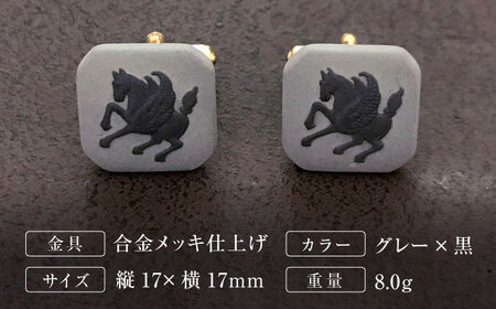 ＜カフス＞ オクタゴン ペガサス グレー / ネクタイ カフス スーツ 小物 ギフト 贈り物 / 瀬戸市 / 陶華[BBCD021]