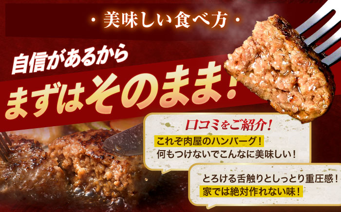 ながさきふわとろハンバーグ　150g×5個入 【贈答用】/ ハンバーグ 牛肉 豚肉 長崎和牛 / 諫早市 / ワールド・ミート有限会社 [AHBG001]