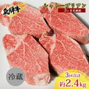 【ふるさと納税】飛騨牛 シャトーブリアン ステーキ 3ヵ月定期便約800g 4～6枚切り×3 肉 牛肉 和牛 ブランド牛 お肉 ビーフ ヒレ 希少部位 赤身 贅沢 国産 ご褒美 豪華 グルメ 焼肉 BBQ ギフト 贈り物 自家用 贈答用 送料無料 焼肉マルイ 岐阜県 【 安八町 】　定期便