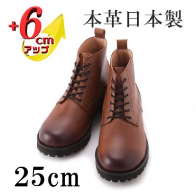 ふるさと納税 大和郡山市 本革ワークブーツ 6cmアップ 牛革シークレットシューズ No.1573 ブラウン 25cm