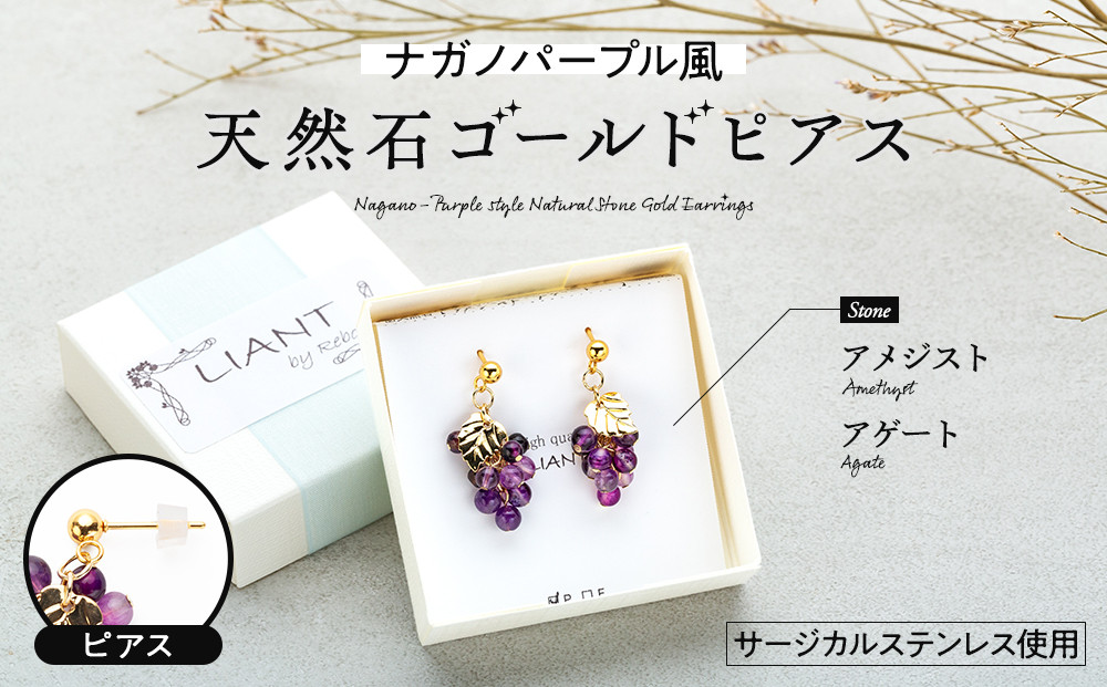 
☆ナガノパープル風☆天然石ゴールドピアス　[№5675-1308] 【手作り ファッション おしゃれ アクセサリー 記念日 プレゼント】
