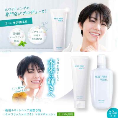 ふるさと納税 大洲市 【全12回定期便】歯磨き粉1本&amp;マウスウォッシュ1本2点セット[AGCQ044]