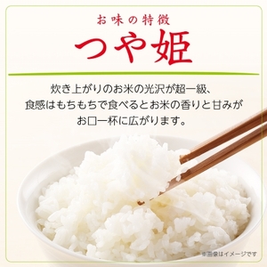 《先行受付》令和7年産　山形県産　つや姫　10kg(5kg×2袋)_米 こめ 白米 精米 精白米 特別栽培米 つや姫 山形県 ブランド米 産地直送 人気 おすすめ 贈答 ギフト プレゼント 送料無料 