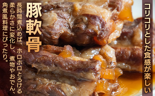 花の木農場 鹿児島県産 豚軟骨 約1kg（500g×2パック）HK-16｜ 豚肉 とんこつ 精肉 冷凍 国産 お肉 だし 煮物 角煮風 コラーゲン スープ 和食 中華 農福連携 鹿児島県 南大隅町 花