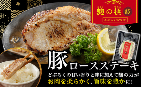 【丑の日】職人手焼きうなぎ蒲焼き2尾＆豚ロースステーキ6枚≪7月10日～18日お届け≫_AC-3305-UG_(都城市) 豚肉 鰻 国産 うなぎの蒲焼 2尾 タレ付き 麹味噌漬け豚ロース肉 6枚 丑の