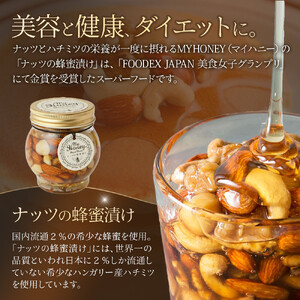 358.ナッツの蜂蜜漬け＆アカシアハニー＆ハニーショコラ＆エトワール＆ピーナッツハニーのセット　各２個