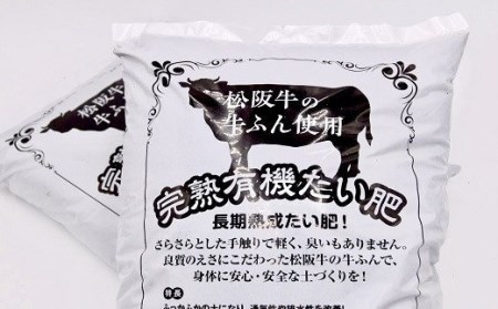松阪牛の牛ふんたい肥（5kg×5袋）【1-313】