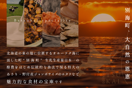 【恵比寿 フレンチ】Amourアムール　優雅な一軒家レストラン【別海町食材堪能コース】お食事券1名様【CC0000167】（ふるさと納税 レストラン ディナー 東京 コース料理）