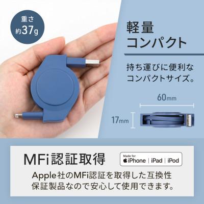 ふるさと納税 海老名市 (オウルテック) 両引き巻取り式USB Type-A to Lightningケーブル 1.2m 白 |  | 03