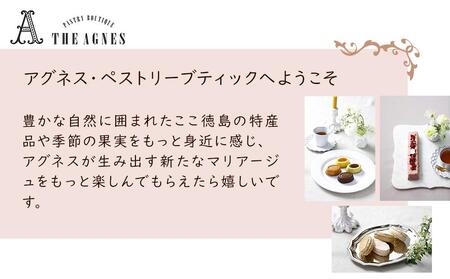 ケーク和三盆フリュイ