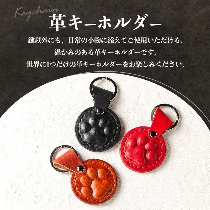 革 キーホルダー 犬 チワワ 革 革小物 レザー 【アート・ヒデ】 i1343-C