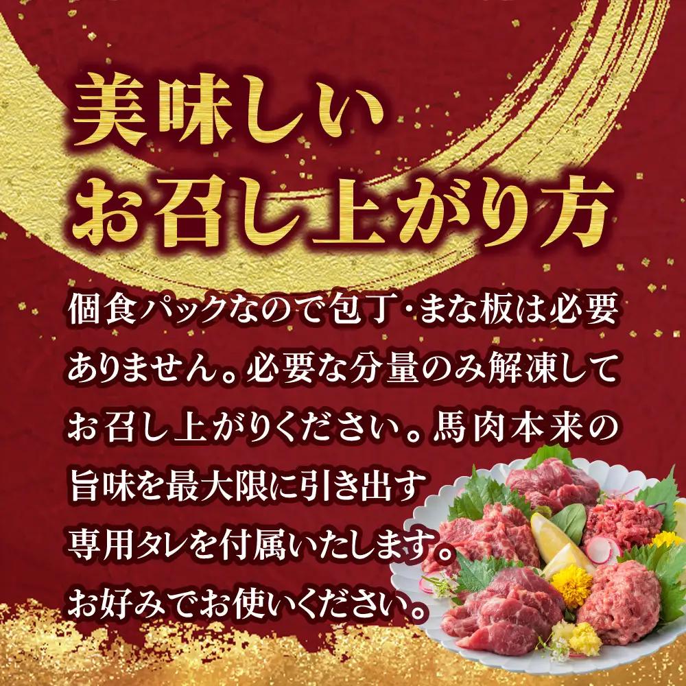 【ふるさと納税】5種食べ比べ 国産 鮮馬刺し バラエティーセット 計340g 赤身 桜うまトロ ユッケ 大トロ ロース 専用タレ付き 小分け 真空パック 千興ファーム 熊本 阿蘇市