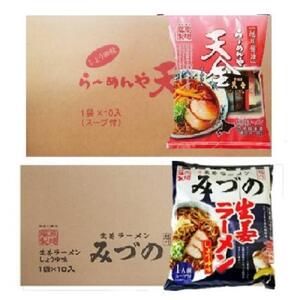 藤原製麺 旭川製造 みづの生姜ラーメン 1箱(10袋入)/旭川 らーめんや 天金醤油ラーメン 1箱(10袋入)インスタント袋麺 北海道_03487