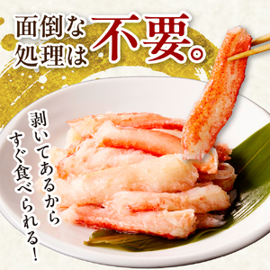 オオズワイガニむき身 240g(80g×3)【er018-090】