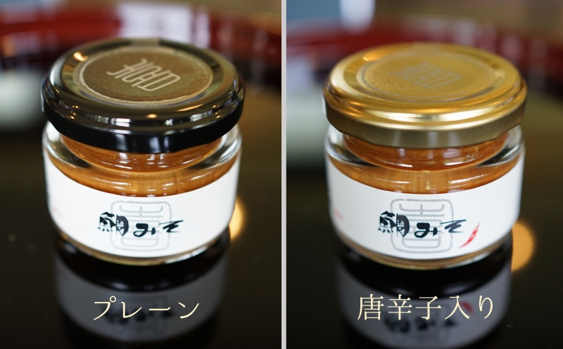 プレーンと唐辛子入りそれぞれ１つずつ計２瓶のセットです。