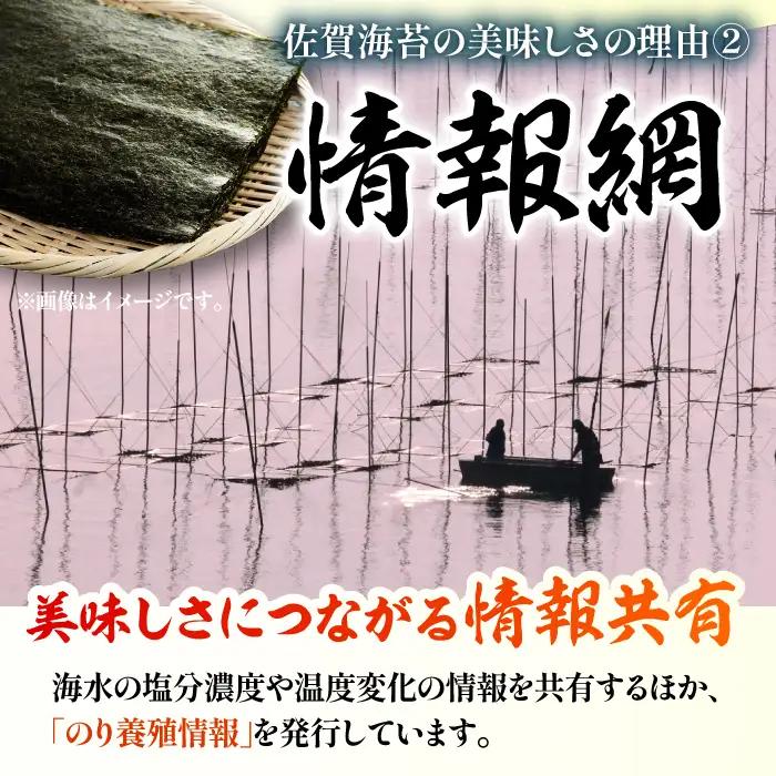 新撰佐賀のり 焼き海苔 24枚 有明海苔 焼海苔 IAE002