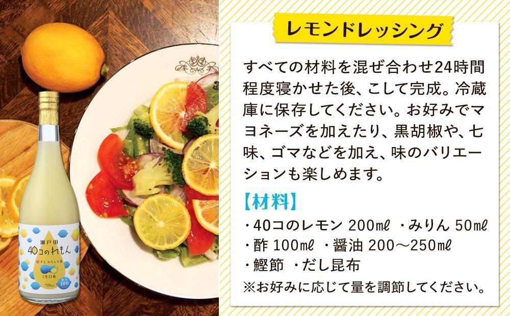 ＜尾道市瀬戸田町産＞４０コのれもん２本