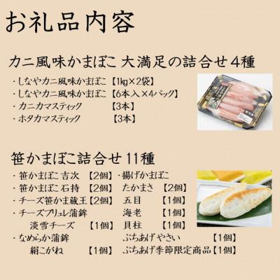ふるさと納税 女川町 【3ヵ月毎定期便】女川産大満足のかまぼこセット全2回 |  | 03