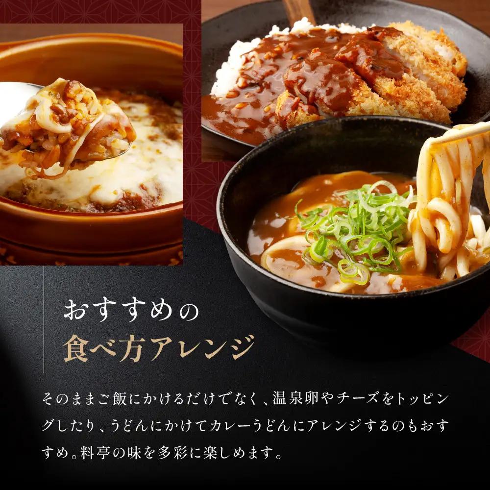 京料理 たん熊 北店 カレー 詰合せ＜6食セット＞｜レトルトカレー