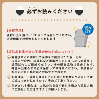 15-542_1【定期便12回】那須自然農園　令和5年産米　MOA自然農法米「ひのひかり」白米5㎏