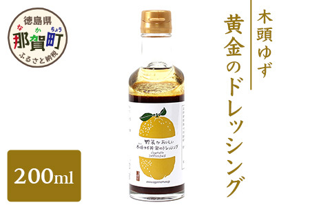 木頭ゆず 黄金のドレッシング 200ml OM-56