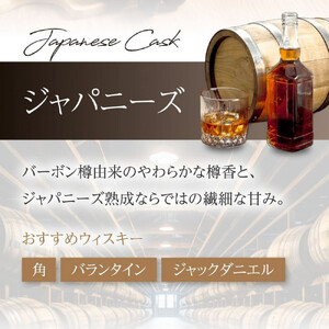 【自宅で熟成体験】TARUBAR 2本セット（シェリー＆ジャパニーズ）